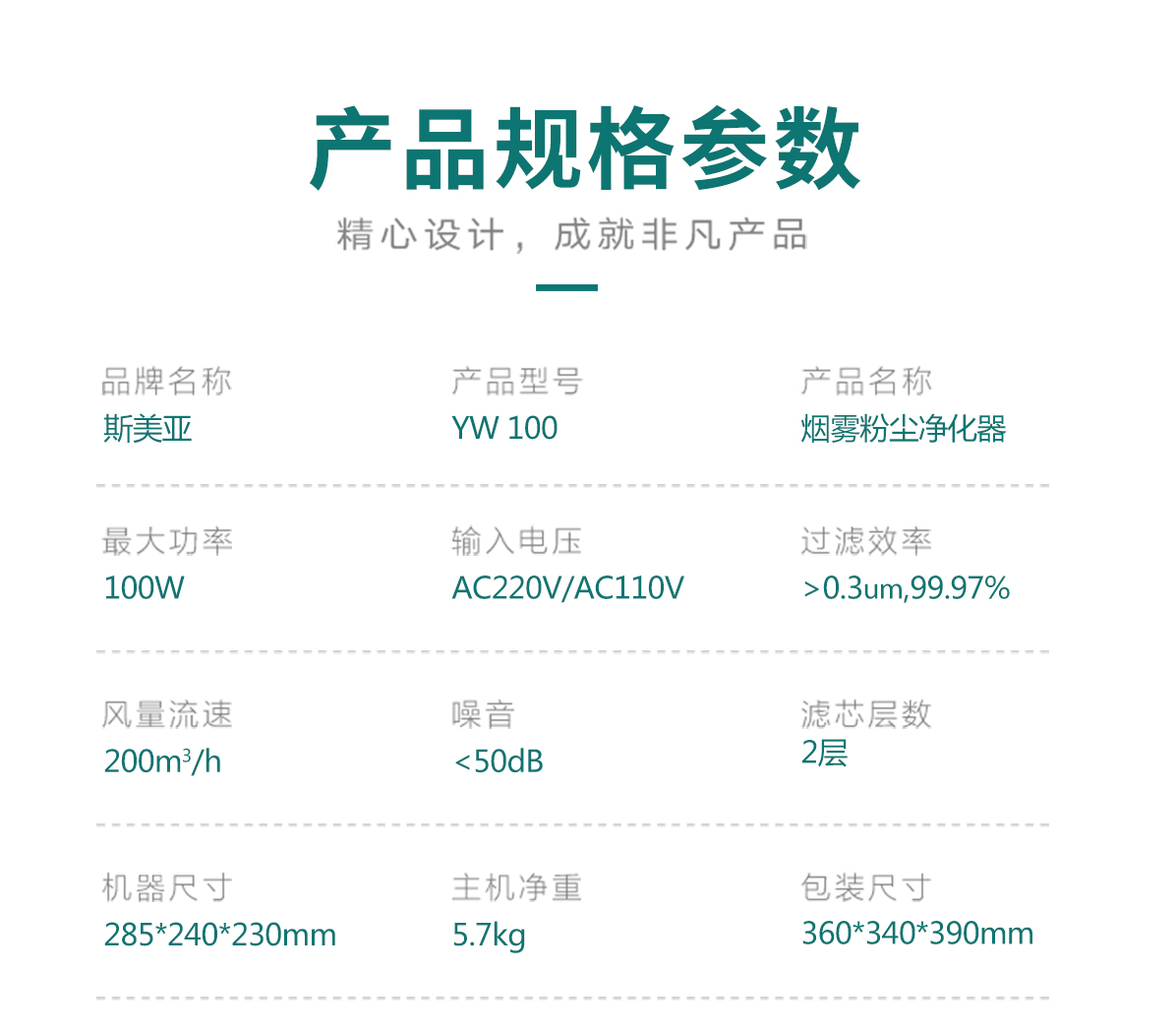 桌面吸烟仪_11.jpg